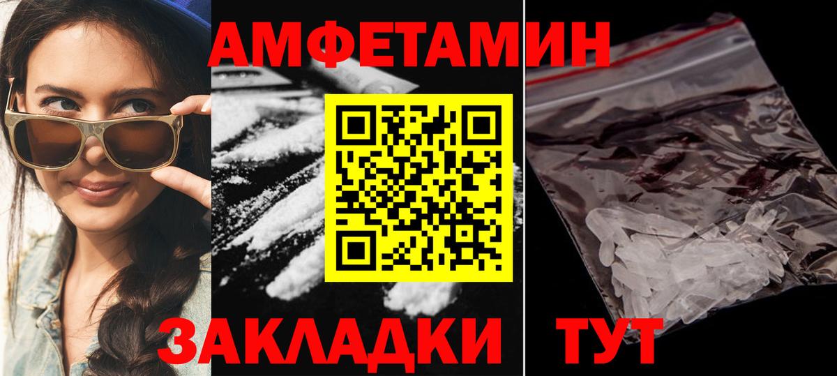 Амфетамин Premium Томск