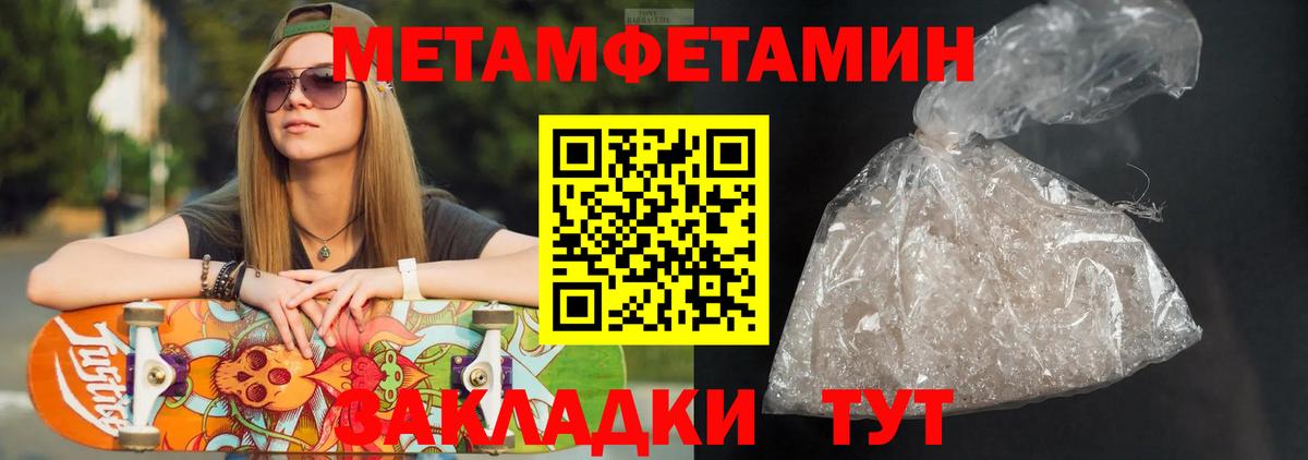 АМФЕТАМИН 98%  Вход с VPN  Томск 