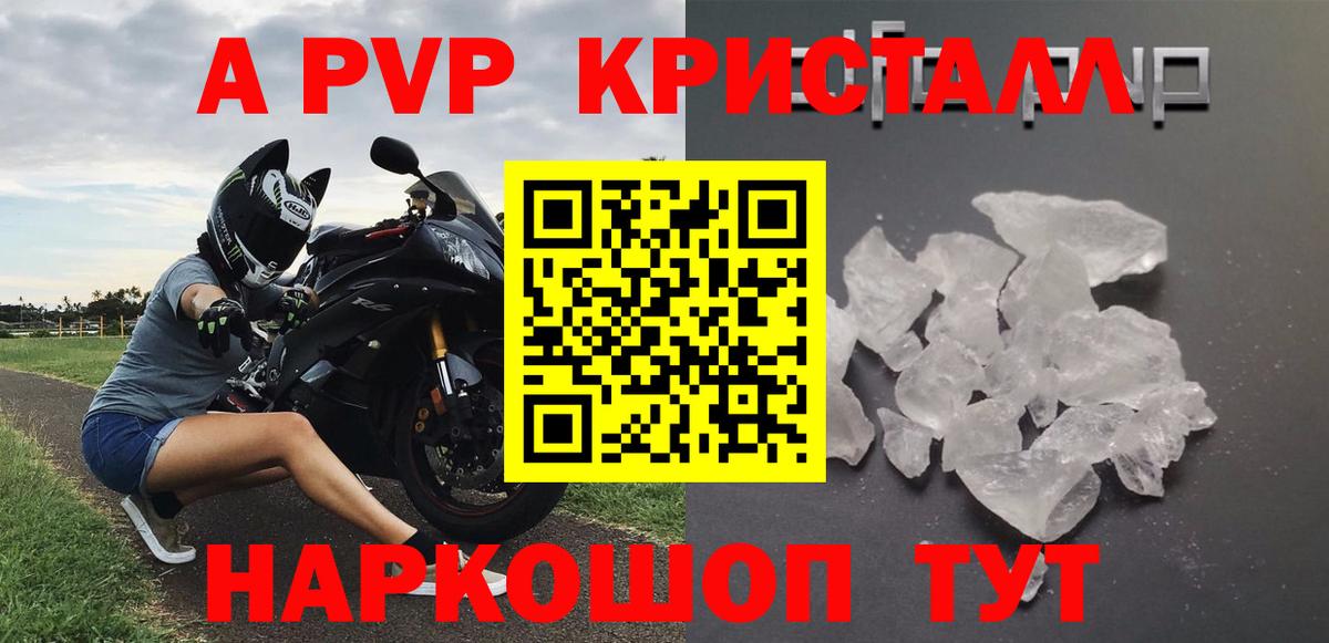 Alpha PVP мука Томск