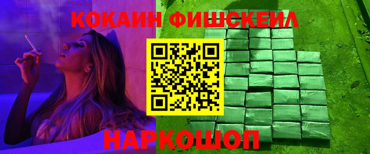Кокаин  КОКАИН 97%  Томск  Вход с VPN  Кокаин Боливия 