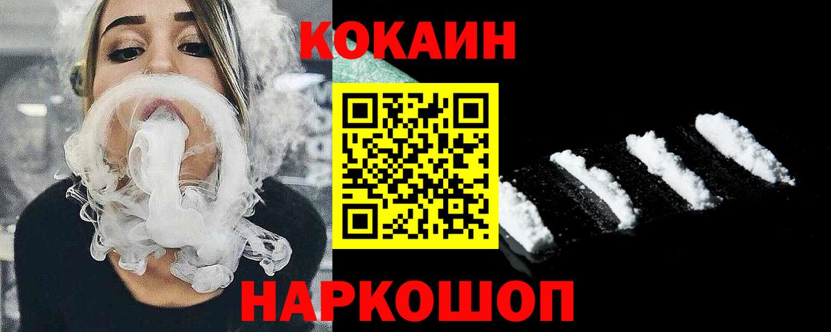 Cocaine Колумбийский Томск