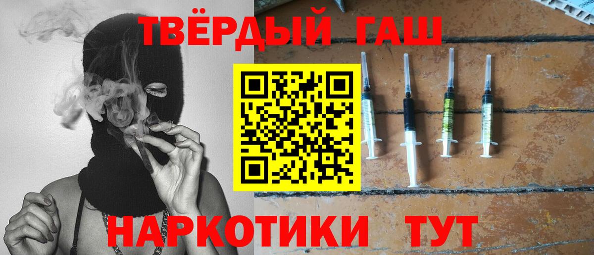 Гашиш ice o lator Томск