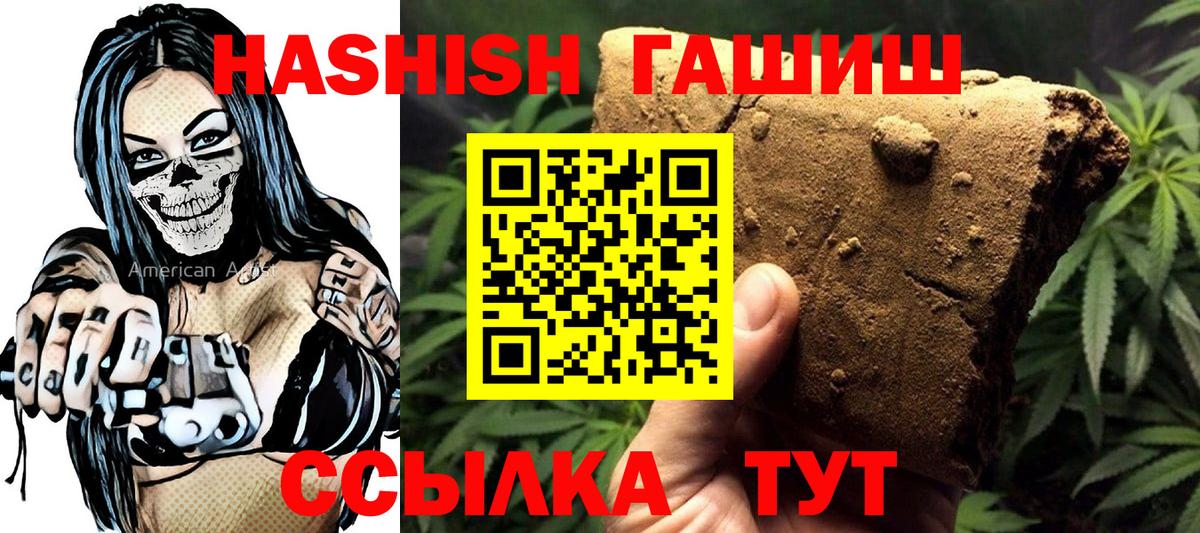 Гашиш Premium  Вход с VPN  ГАШИШ гарик  ГАШ  Томск 