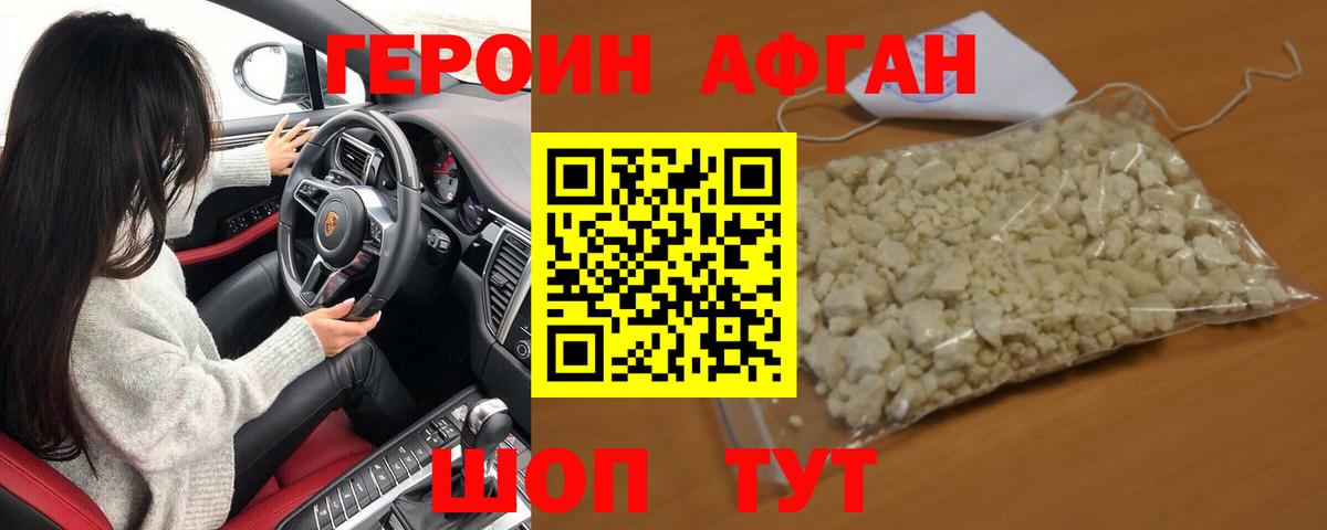 Томск  Героин хмурый  Вход с VPN 