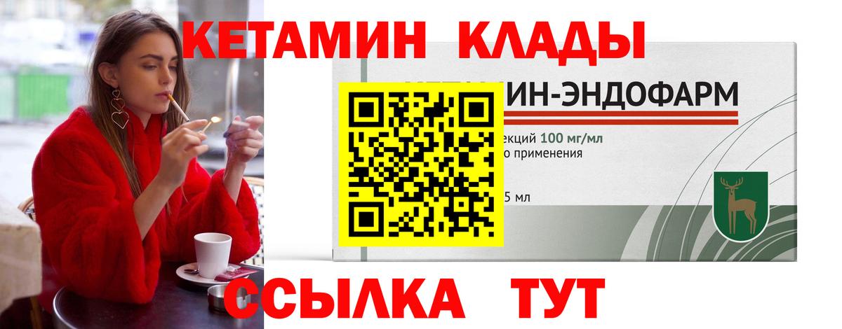 Кетамин ketamine  Кетамин ketamine  Вход с VPN  Томск 