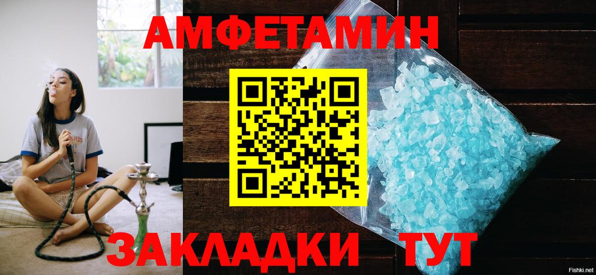 МЕТАМФЕТАМИН Декстрометамфетамин 99.9%  Вход с VPN  Метамфетамин  Томск 