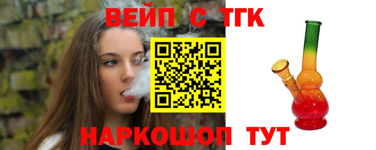 Дистиллят ТГК гашишное масло Томск