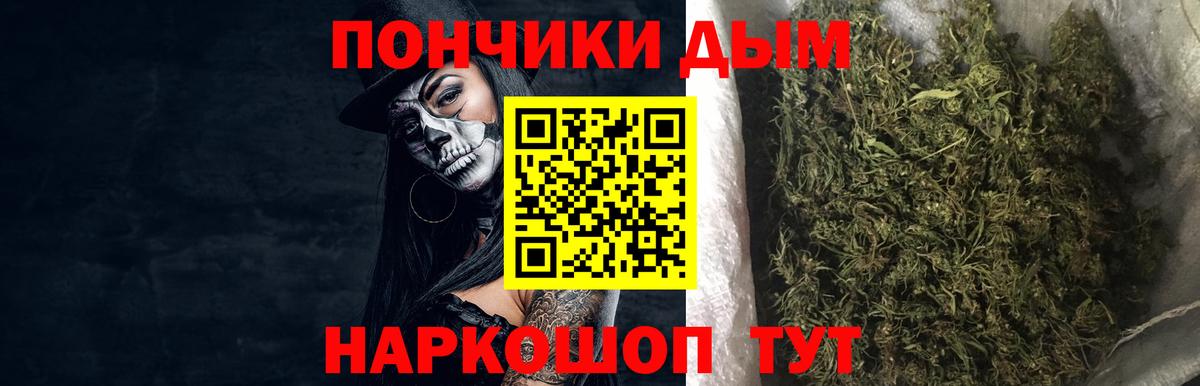 Томск  Бошки марихуана тримм  Канабис White Widow  МАРИХУАНА ГИДРОПОН  Вход с VPN 